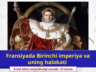 fransiyada birinchi imperiya va uning halokati. 8- sinf — PPTX