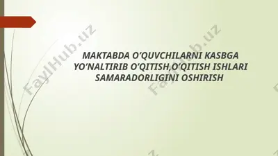 maktabda o’quvchilarni kasbga yo’naltirib o’qitish, o’qitish ishlari samaradorligini oshirish — PPTX