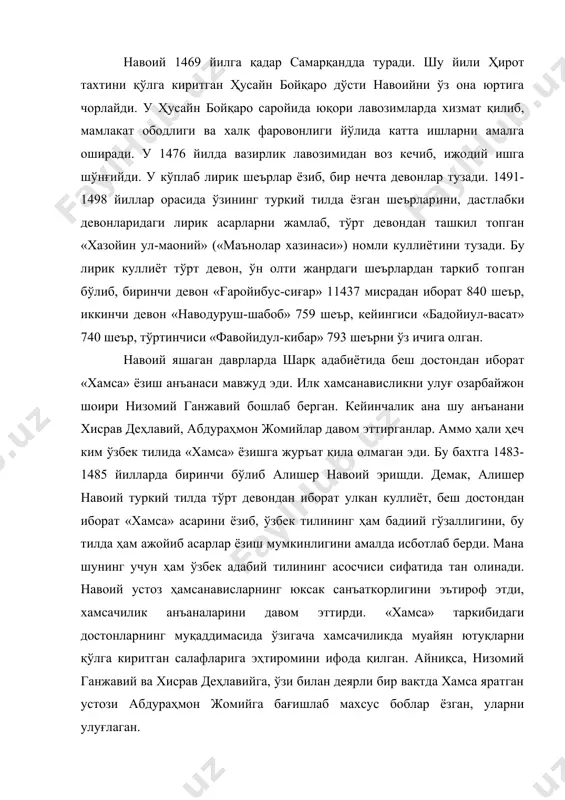 девонларидаги лирик асарларни жамлаб, тўрт девондан ташкил топган «хазойин ул-маоний» («маънолар хазинаси») номли куллиётини тузади. бу лирик куллиёт тўрт девон, ўн олти жанрдаги шеърлардан таркиб топган бўлиб, биринчи девон «ғаройибус-сиғар» 11437 мисрадан иборат 840 шеър, иккинчи девон «наводуруш-шабоб» 759 шеър, кейингиси «бадойиул-васат» 740 шеър, тўртинчиси «фавойидул-кибар» 793 шеърни ўз ичига олган. навоий яшаган даврларда шарқ адабиётида беш достондан иборат «хамса» ёзиш анъанаси мавжуд эди. илк хамсанависликни улуғ озарбайжон шоири низомий ганжавий бошлаб берган. кейинчалик ана шу анъанани хисрав деҳлавий, абдураҳмон жомийлар давом эттирганлар. аммо ҳали ҳеч ким ўзбек тилида «хамса» ёзишга журъат қила олмаган эди. бу бахтга 1483-1485 йилларда биринчи бўлиб алишер навоий эришди. демак, алишер навоий туркий тилда тўрт девондан иборат улкан куллиёт, беш достондан иборат «хамса» асарини ёзиб, ўзбек тилининг ҳам бадиий гўзаллигини, бу тилда ҳам ажойиб асарлар ёзиш мумкинлигини амалда исботлаб берди. мана шунинг учун ҳам ўзбек адабий тилининг асосчиси сифатида тан олинади. навоий устоз ҳамсанависларнинг юксак …