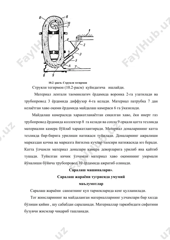 лчами ва зичлигича боглиқ ҳолда енгил, ўрта ва огир элакларга бўлинади. енгил элаклар кўмир саноатида, ўрта ва огир элаклар қурилиш материаллари саноатида фойдаланилади. ишлаб чиқаришда энг кўп тарқалган элаклардан бурчак остида ишловчи инерцион ва горизонтал инерцион элаклардир. бурчак остида ишловчи инерцион элак айлана шаклида тебранади, горизонтал инерцион элак эса илгарилама-қайтма йўналишда тебранади (22-расм). 22-расм. элакларнинг асосий кинематик схемалари а – айлана шаклида тебранувчи ; б – илгарилама – қайтма йўналишида тебранувчи. элакнинг пўлат танаси лист ва кувурлардан пайвандлаш йўли билан тайёрланади. танага 2 қатор устма-уст холатда панжаралар ўрнатилади. тананинг ўрта қисмига титраткич ўрнатилган бўлиб, титраткич вали бир жуфт роликли подшипникларга ўтиради. бу подшипниклар корпусга махкамланган. вал чанг ва зарблардан химояланиш учун унга труба кийгиздириб қўйилган. валнинг икки чекка қисмига симметрик холатда дебаланслар ўрнатилган. вални харакатга келтириш учун эса валнинг бир томонига шкив ҳам ўрнатилган бўлиб, тасма ёрдамида электрмотордан харакат олади. дебаланснинг вал билан барга айланиши натижасида марказдан қочма куч хосил …