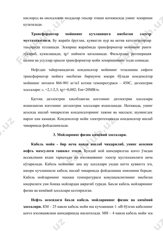 ериаллари ва қурилмалари технологияси». тошкент. мехнат. 2004 й. 3. в.а.мирбобоев «конструкцион материаллар технологияси». 4. ш.м. камолов, а.ш. ахмедов “электротехника материаллари” т.1994 й. 5. ш.м. камолов, а. ш. ахмедов “диэлектриклар” ўқит. тошкент 1990 й. 6. тареев б. м. “физика диэлектрических материалов” м. энергия 1982 й. _1074776396.unknown _1074776571.unknown _1074776944.unknown _1074776320.unknown