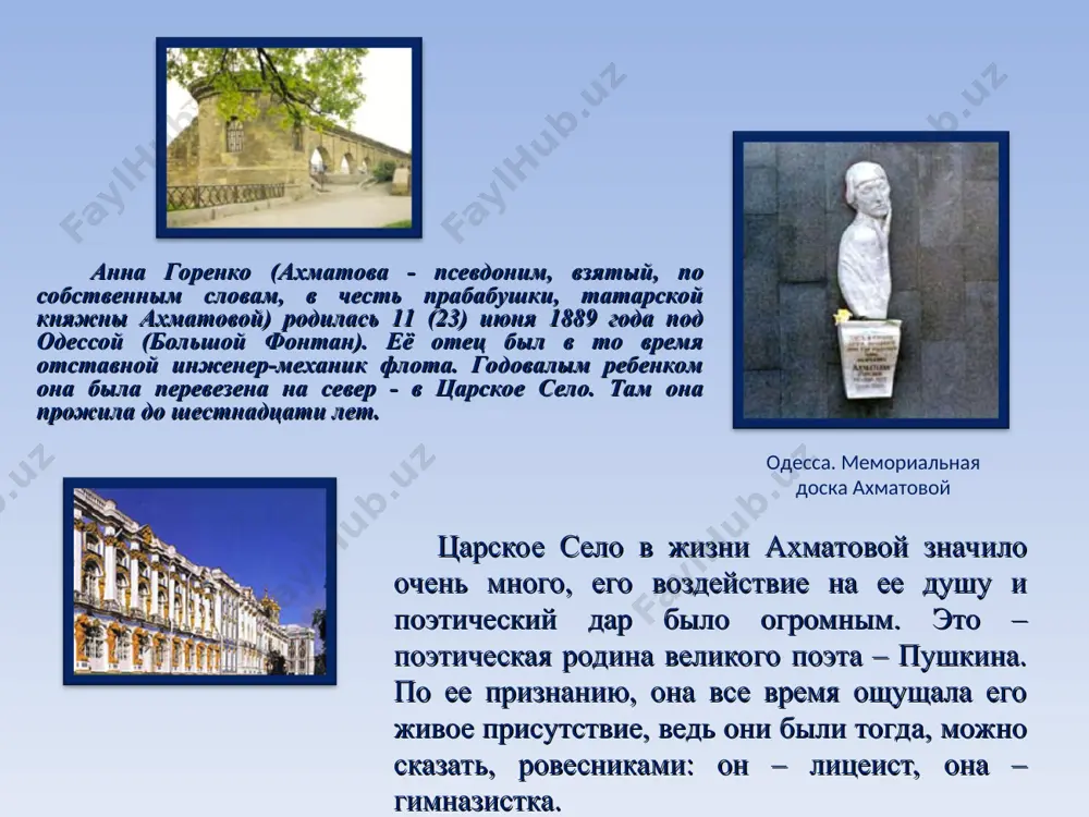 лизости ее стихов с русским психологическим романом хiх столетия. * «вечер», «четки», «белая стая», «подорожник» - это книги любовной лирики. любовная драма изображалась ахматовой в сфере почти обыденной: достоверность жестов и поведения, но при этом – недосказанность, недомолвленность, исповедальность интонаций создавала атмосферу молчаливой напряженности. ахматовская речь проступает сквозь молчание. ни тогда, ни раньше никто так не писал. а. ахматова из всех поэтесс начала века произвела самое сильное впечатление. тонкая, высокая. стройная, с гордым поворотом маленькой головки, закутанная в цветистую шаль, ахматова походила на гитану. нос с горбинкой, темные волосы, на лбу подстрижены, на затылке подхвачены высоким испанским гребнем. небольшой, тонкий, не часто улыбавшийся рот. темные суровые глаза. ее нельзя было не заметить. мимо нее нельзя было пройти, не залюбовавшись ею. на литературных вечерах молодежь бесновалась, когда ахматова появлялась на эстраде. она делала это хорошо, умело, с сознанием своей женской обаятельности, с величавой уверенностью художницы, знающей себе цену. * известие о …