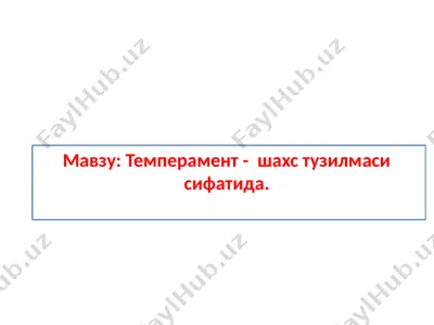 temperament — PPTX