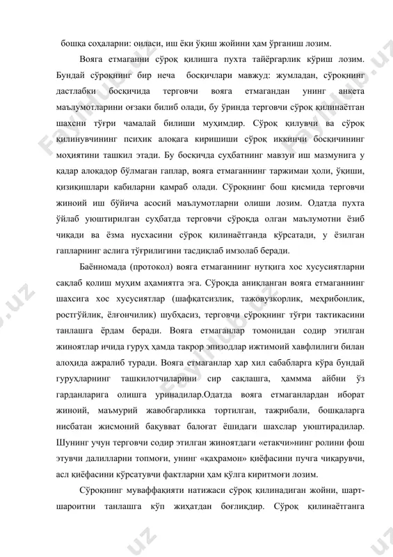 тавсифи ва уларнинг психопрофилактикаси. ичкиликбозлик кишини ижтимоий муҳитидан келиб чиқади. ичкиликни муттасил истеъмол қилишдан алкоголизм касаллиги келиб чиқади. алгоколни кўп истеъмол қиладиган кишиларда ирода сустлашади, фикрлаш доираси тораяди, хотираси пасаяди, атрофдаги воқеа-ҳодисаларга бефарқ бўлиб қолади. тамаки, кофе ва алкоголь – жамиятда энг кўп истеъмол қилинадиган психотроп воситалардир. бироқ яширин равишда наша, марихуана, кокаин ҳатто героин ва триметилфентанин каби воситаларни истеъмол қилиш ҳам ортиб боряпти. бу наркотик воситалар бош мияга фаол таъсир ўтказади, сенсор сигналлар оқимини тезлатади, уларнинг мазмунини ўзгартиради, асабнинг баъзи марказлари ва вазифасини бажаришга халақит беради. наркотикни узлуксиз истеъмол қилиш кўникмага айланиши мумкин. токсикомания эса доимий ёки айрим вақтларда заҳарланиш билан боғлиқ, унинг инсон организмига таъсири кучли. наркотик моддаларсиз инсон жисми чидолмайдиган бўлиб қолганида нейромадиаторларнинг функцияси шунчалик ўзгарадики, организм наркотикларсиз яшолмайдиган даражага етади ва уларни қабул қилиш бирданига тўхтатилса астиненция синдроми юз беради, баъзан бу ўлим билан якунланади. психикага таъсир этувчи айрим моддаларни истеъмол қилавериш толерантликнинг кучайишига сабаб бўлади, …