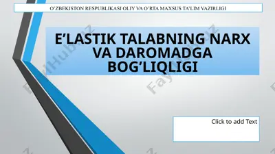 e’lastik talabning narx va daromadga bog’liqligi — PPTX