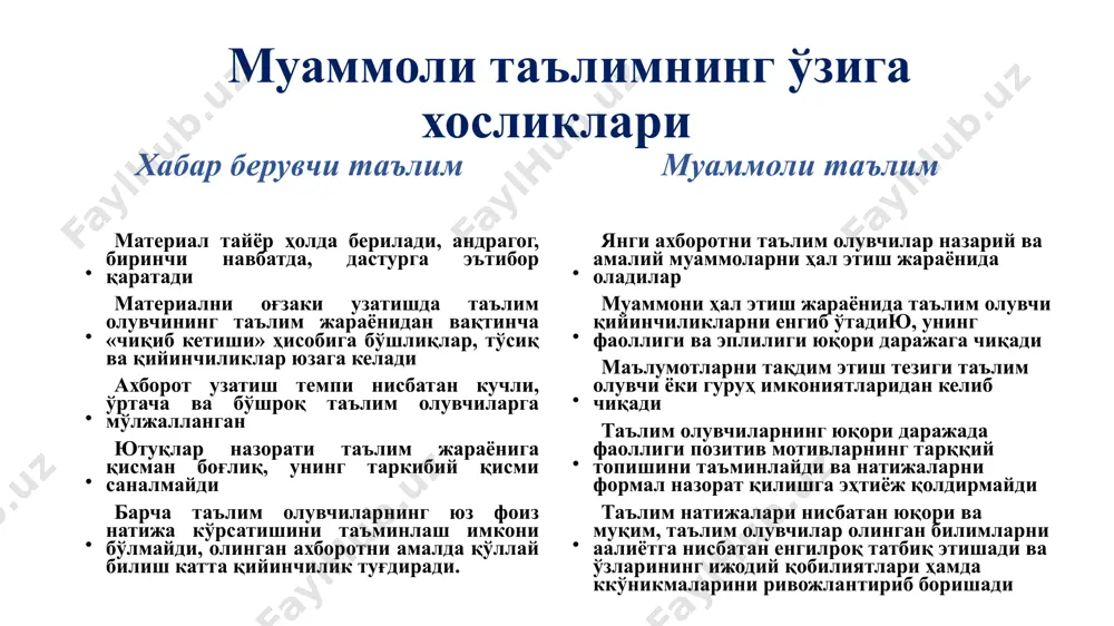 чилар мустақил ёки унинг раҳбарлигида ечим топишади. таълим олувчи муаммо қўяди, тренер уни ҳал этишга ёрдам беради. таъим олувчи ўзи муаммо қўяди ва уни ўзи ҳал қилади. катталар учун муаммоли таълим методлари swot-анализ кейс-стади конкрет вазифалар кейсларни ҳал қилиш орқали таълимга асосланган фаол муаммоли вазиятли таҳлил. таълим олувчиларнинг ижодий ғоялари ёрдамида муаммоли вазиятларни ҳал этиш билан боғлиқ метод. кейс реал муаммо мавжудлигини характерлайди, танлов эҳтиёжини кўрсатади. *методнинг афзаллиги, шубҳасиз, нафақат билим олиш ва кўникмалар ҳосил қилиш, балки таълим олувчиларнинг қадриятлар тизими, профессионал позицияси, ҳаётий установкалари, ўзига хос профессионал дунёқаранши шакллантиришидадир. кейс-стади мақсади гуруҳ иштирокчиларининг ҳамкорликдаги уринишлари ёрдамида конкрет шароитда юзага келган вазиятни таҳлил қилиш, ва амалий ечим топиш. охирги натижа таклиф этилган алгоритмларни баҳолаш ва қўйилган муаммо контекстида энг яхшисини танлаш бўлади. кейслар мунозараларини ташкил этиш шакллари биринчиси, анъанавий гарвард методи номини олган – очиқ мунозара. унга альтернатив метод индивидуал ёки гуруҳ сўровномаси бўлиб, жараёнда таълим олувчилар вазиятнинг оғзаки формал …