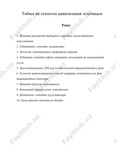 табиат ва техноген цивилизация эстетикаси — DOCX