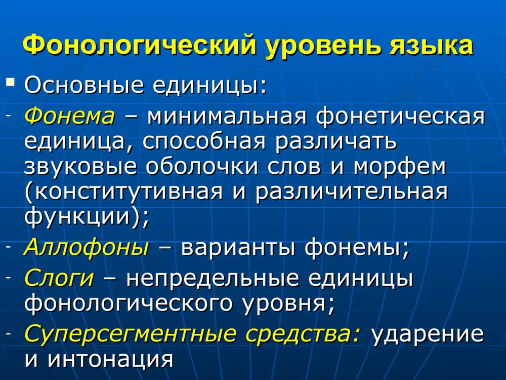 barber – barby в русском языке в подобных случаях мы имеем дело с аллофоническим варьированием (корова, молоко и т.д.) большая лабиализованность русских гласных фонем количество и качество оппозиций в обоих языках - оппозиции по признаку ряда: /i:/ - /u:/ leap – loop, beat-boot /æ/ - /a:/ back –bark /e/ - /з:/ bed-bird /и/ - /у/ пить-путь /и/ - /ы/ пил-пыл /ы/ - /у/ бык-бук /э/ - /о/ пел-пол количество и качество оппозиций для английского языка – оппозиция по признаку подъема: противопоставление фонем в пределах одного подъема (долгие и краткие гласные): /i:/ - /i/ eat – it, peel – pill /u:/- /u/ fool – full /o:/ - /o/ cord – cod в русском языке такая оппозиция отсутствует количество и качество оппозиций для обоих языков – оппозиция в пределах разных подъемов: /i:/ - /æ/ seat-sat /i:/ - /e/ beat – bet /u/ - /a:/ book – bark /и/ - /э/ пил-пел /у/ …