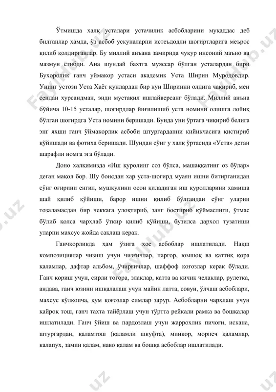 қадимда 20 га яқин ганчкорлик асбоб турлари ишлатганлар. хозирда бундай асбоб турларини тайёрлайдиган темирчи усталаримиз жуда оз қолганлиги ва бу асбоблар расталарда сотилмаслиги натижасида хозирги усталаримиз асосан жаррохлик пичоғи, минкор искана ва штургардандан фойдаланмоқдалар. мактабда дастлабки ганчкорлик сирларини ўрганиш учун асосан жаррохлик пичоғи ва искана керак бўлади. ганч ўйиш ва пардозлаш учун ишлатиладиган асбоблар билан яқиндан танишамиз. жаррохлик пичоғи-пўлатдан ясалади ва хар хил ўлчамли бўлади. ундан хозир ганч ўймакорлигида кенг фойдаланилаяпти. ўймани катта ёки кичиклигига қараб усталар хал хил ўлчамдаги пичоқ ишлатадилар. ундан фойдаланишдан аввал уни чархлаб, дастасини қўлга ботмайдиган қилиб икки томонтига юпқа фанер қўйиб, изолента ўраб олади. бу пичоқ ўйилаётган гулни чизишда, кесишда, ўйишда ва пардоз беришда ишлатилади. умуман бу асбоб ўймакорликдаги турли ишларни бажаришда қўл келади. искана-дурадгорликда ишлатиладиган оддий асбоб, унинг учи оғма холатда кесик бўлиши ҳам мумкин. исканалар хар хил катталикда бўлади, кичиги майда ўймаларда, каттаси йирик ўймаларда ишлатилади. искананинг узунлиги 7 см. дан 10 см …