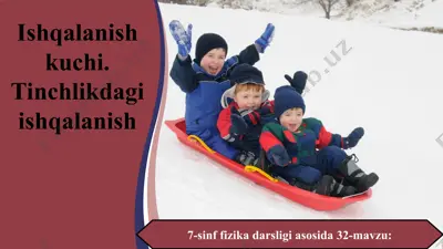 ishqalanish kuchi. tinchlikdagi ishqalanish 7-sinf — PPT