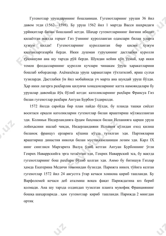 нда анча шафқатсизлик билан олиб борилди. бу вақтда франциянинг жануби ва ғарби шимолдан бутунлай ажралиб кетган эди. у ерда гугенотларнинг мустақил иттифоқ давлати тузилган эди. умумий иттифоққа кирган турли вилоятларни маҳаллий зодагонлар орасидан чиққан огубернаторлар идора қиларди, улар ана шундай «автономиядан» кўпроқ фойда курган эди. 70 ййлларда гугенотчиликнинг сиёсий идеологияси ҳам аниқ шаклга кирди. уларнинг қаторларида бўлган бир қанча жўшқин ва истеъдодли публицистлар ўз памфлетларида короллик абсолютизмини қоралар, ўрта аср бош штатларини кўкларга кўтариб мақтар. давлат ҳокимиятининг «ижтимоий шартнома» йўли билан келиб чиқиши ҳақидаги назарияни ривожлантирар эдилар. дастлабки королларни халқ сайлаб қўярди^ деб ёзган эдилар гугенот публицистлари. «халқ уларни, яъни (корол​ларни) сайлар экан, улар билан шартнома тузардики, бу шартномага биноан короллар халқ манфаатларига риоя қилишлари керак. король унвони — шавкат эмас, балки меҳнат, зўравонлик эмас, балки жамоатчилик учун хизматдир», король ҳокимияти халқ олдида жавобгар бўлиши керак. уз ҳокимиятини суиистеъмол қилган короллар золимлардир ва халқ уларни ҳайдаб юборишга ҳақлидир. бироқ,гугенот монархомахларининг …