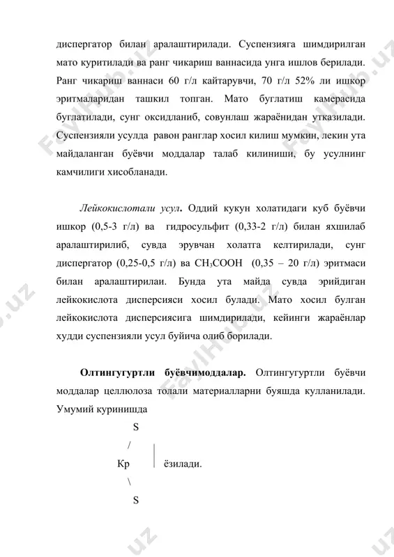 буйича буялади: буёвчи модда тола массасига нисбатан то 10% гача, интенсификатор 3-5 г/л, диспергатор 1-2 г/л, 1000с хароратда 1-2 соат. термозол усулда ёки босим остида буялганда харорат 140-2000с гача булиб, буяш давомийлиги 30-60 минутни (60-120 секунд термозол усул) ташкил этади. юкори хароратда термопластик тола курилмаси бушашади, буёвчи модда сублимацияга учраб толанинг эркин говакларига жуда тез диффузияланади (газ холатдаги мономолекулалар учиб утади). дисперс буёвчи моддаларнинг иссик хаволи мухитда сорбланиш тезлиги ва мувозанат микдори, толага мойиллиги ва буяш иссиклиги юкори булади. дисперс буёвчи моддалар билан буяшнинг органик эритувчили усули хам маълум. органик эритувчилар ишлатилганда юкори буяш тезлигига, матонинг тез ва равон намланишига, буёвчи сарфининг камайишига, электр энергиясининг тежалишига эришиш мумкин. аммо бу усул хам узига хос камчиликларга эга: -герметик беркитиладиган буяш аппаратларининг мураккаблиги; -буёвчи моддларнинг органик эритучидан толага утувчанлик даражасининг пастлиги; -купчилик органик эритувчиларнинг захарли моддалиги. дисперс буёвчи моддалар билан ацетат ва полиамид толаларини буяш. тола, трикотаж буюм ёки полотно ва мато …
