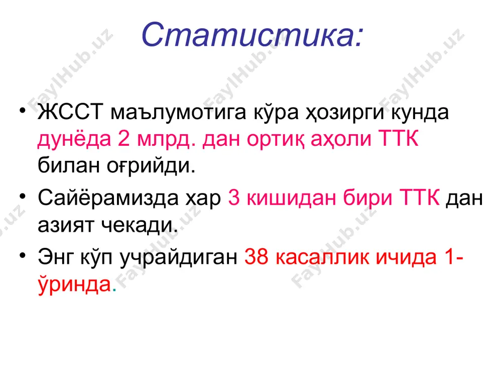 (гемосидерин)нинг камайиши, ичакда темир реабсорбцияси ортиши, клиник белгилар йўқ. латент (яширин) босқич: сидеропеник ҳолат – қон зардобидаги темир, трансферрин, ферритин камайиши. клиник белгилар йўқ. манифест(ттк) босқич: барча клиник ва лаборатор белгилар яққол намоён бўлади. ттк даражалари 1. енгил даражада: гемоглобин 90 г/л гача. 2. ўрта даражада: гемоглобин миқдори 60 г/л гача. 3. оғир даражадаги ттк: гемоглобин 60 г/л дан кам. ттк клиник белгилари умумий анемик симптомлар кислород билан таъминланиш етишмовчилиги оқибатида: ҳолсизлик (92%); бош айланиши (57%); юрак уриб кетиши (62.2%); ҳансираш (69.2%); ҳушдан кетиш (15.4%). (идельсон л.и., гипохромные анемии) сидеропеник белгилар бадан терисининг қуруқлашиши (қўл-оёқлар, лаблар қуриб-ёрилиши, оғиз бурчакларининг бичилиши(10-15%)); сочнинг ингичкалашиб, мўртлашиши, тўкилиши; тирноқларнинг юпқалашиб, яссиланиши, синувчан бўлиши, шакли ўзгариши (койлонихия-қошиқсимон бўлиши (25%)); ҳид ва таъм билишдаги нотабиий мойилликлар (бемор керосин, бензин, турли газлар, зах, тамаки ҳидларини ёқтириши, еб бўлмайдиган нарсалар: кесак, бўр, шама, шағамларга кўнгил қўйиш – pica chlorotica); дисфагия: ютишнинг қийинлашиши ва оғриқли бўлиши; меъда-ичак шиллиқ қаватида …