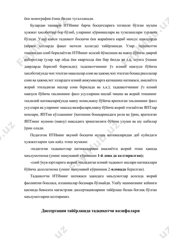 ратура боскичи - аспирантура- докторантура» бўғинидаги узвийлик ва узлуксизлик таъминлашга мустаҳкам асос бўлиб, у илмий салоҳиятли кадрлар тайёрлаш имкониятини кенгайтиради, акс ҳолда бакалавриат таълим боскичида ўрганган бкм, магистратурадаги ўрганадиган мутахассислик йўналишига тўғри келмаса ёки тадқиқотчи аспирантурада бошқа муаммо билан шуғулланса муаммо мақсадига етиб бориш сезиларли даражада сусайиши мумкин. тадқиқотчи илм-фанда шуғулланаётган ўз муаммоси бўйича қандай фикрлар мавжудлигини, улар орқали фанда қандай ютуқлар қўлга киритилганлигини ўрганиши ва уларга мое билимларни ўзлаштирилиши керак. демак, тадқиқотчи ўзи танлаган йўналиш бўйича ўзигача бўлган меросни чуқур ўрганипш, таҳлил қилиши ва улар асосида йўналишнинг ютуқ ва камчиликларини баҳолаб бориш керак ва тадқиқот режасини тузаётганда тадқикотчининг ўзи мазкур йўналишга қандай ҳисса қўша олишини илмий-методологик жиҳатдан англамоғи лозим. мавжуд ишланмаларни ва адабиётларни ўрганиш ва таҳлил қилиш, айниқса уларни таҳлил килиш давомида қиёслаш магистрантни илмий фикрлашга ўргатади, ўрганилаётган фикрларнинг қай даражада асосли ва тўғри эканлиги ҳакидаги тасав-вурга эга килади, услублар ичидан энг мақбулини (оптималини, самаралисини) танлаш ҳақида илмий билимлар …