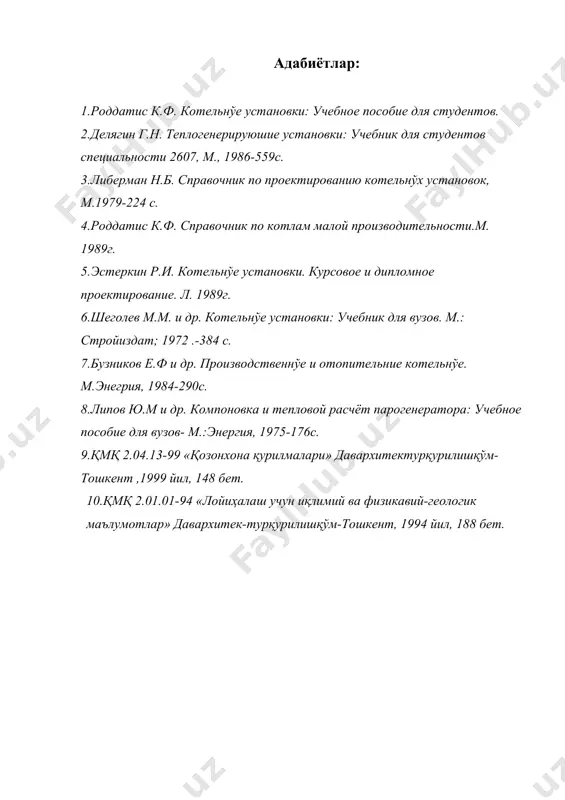ёқилғи хўжалиги - Page 5