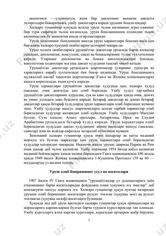 илик харакати иштирокчиларига комендантлик ҳуқуқи берилишини ёклаб чикди. 1977 йилда женева конвенциясига кушимча равишда иккита протокол кабул килинди: биринчи протокол, халкаро куролли зиддиятларнинг курбонларига багишланган булса, икккинчи протокол халкаро макомга эга булмаган куролли зиддиятлар курбонларини химоя килишга багишланган. ушбу протоколлар халкаро гуманитар ҳуқуқ химоясида булган шахслар сафини янада кенгайтирди. урушнинг бошланиши ва унинг ҳуқуқий окибатлари 1907 йилда кабул килинган iii гаага конвенцияси давлатлар урта-сидаги уруш харакатлари огохлантиришдан бошланишини талаб килади. у икки хил шаклда булиши мумкин: биринчиси — асосий равишда уруш эълон килиш; иккинчиси —-ультиматум, яъни бир давлатнинг иккинчи давлатга эътирозлари бажарилмаса, ушбу давлатларга карши урушни бошла-шидир. халқаро гуманитар хукуқда асосан уруш эълон қилиниши агрес-сиянинг бир тури сифатида эълон килинсада, уруш бошланишини олдиндан эълон килинмаслик бу жиноятни янада огирлаштиради. уруш ҳолатининг бошланиши амалда уруш харакатлари бошлан-маса ҳам бир канча халкаро-хукуқий окибатларни келтириб чикара-ди. уруш холати окибатларига урушаётган давлатлар уртасида барча алокалар (масалан, дипломатик, консуллик, савдо ва бошкалар)нинг тулик тухтатилиши киради. …