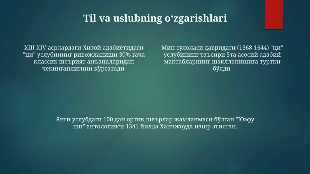 adabiyoti taʼsiri” nomli asarlar, xususan, xorazm va buxoro shaharlaridagi kutubxonalarda saqlanib qolgan qoʻlyozmalar orqali oʻrganilishi mumkin. falsafiy traktatlar “falsafiy traktatlar” 11-asrda xitoyning janubiy hududlarida, xususan, kanton yaqinida yozilgan falsafiy asarlar to'plamini ifodalaydi va 30 dan ortiq individual matnlarni o'z ichiga oladi. "falsafiy traktatlar"ning tilshunoslik tahlillari, ularning qo'lyozmalari 12-asr boshlarida, xitoyning shimoliy shaharlari, masalan, kayfendagi kutubxonalarda saqlanganini ko'rsatadi. ushbu traktatlarning aksariyati buddizm, daosizm va konfutsiyatchilikning sinxretik aralashmasini aks ettiradi va taxminan 1050-1120 yillar oralig'ida 20 dan ortiq taniqli olim tomonidan yozilgan. xalq ogʻzaki ijodining taʼsiri xalq ogʻzaki ijodining taʼsiri natijasida 14-asrda yozilgan “shu shan” romanida 20 ga yaqin xalq ertaklari va afsonalaridan parchalar uchraydi, bu esa asarning milliy tuygʻular bilan boyitilganligini koʻrsatadi. xiii asrda xitoyning janubiy viloyatlarida, xususan, 30 dan ortiq shaharlarda ogʻzaki anʼanalar taʼsirida yozilgan sheʼriy toʻplamlar 1000 dan ortiq qoʻlyozma nusxada saqlanib qolgan. 15-asrda pekinda yaratilgan “oltin gul” teatri spektaklining 50% dan ortigʻi xalq qoʻshiqlari va ogʻzaki hikoyalarga asoslangan …