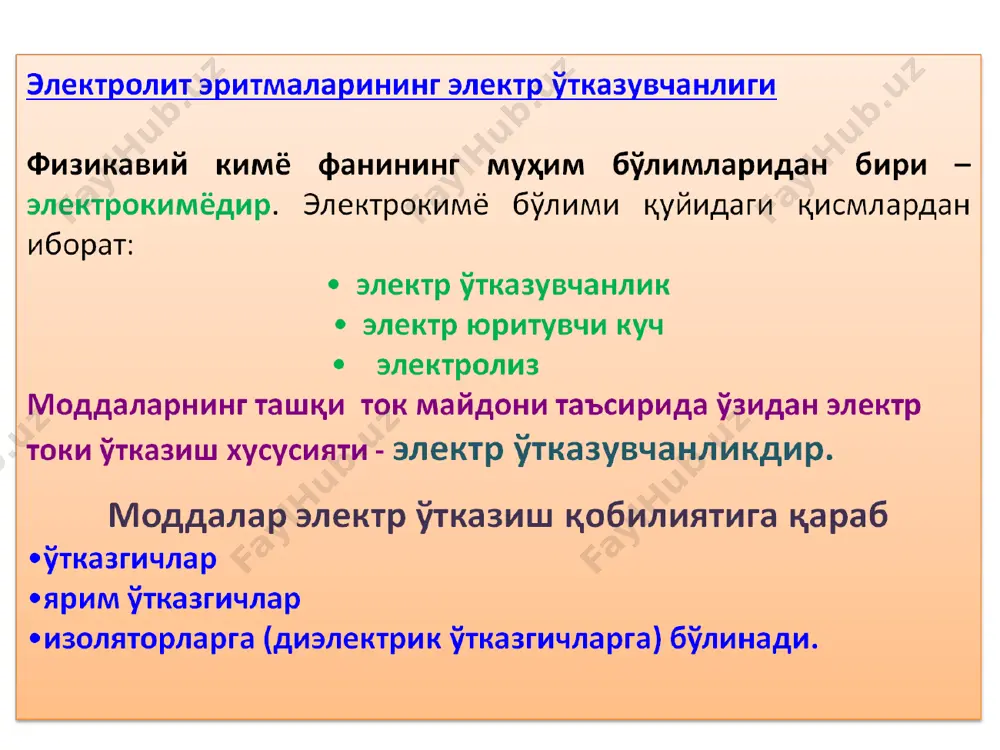 ектр ўтказувчанлик – электр токига бўлган қаршиликка тескари қийматдир: физика курсидан маълумки солиштирма электр ўтказувчанлик узунлиги 1см, кўндаланг кесим юзаси 1см2 бўлган ўтказгичнинг қаршилиги солиштирма қаршилик ( ρ- у ўтказгич турига боғлиқ) дейилади унга тескари бўлган катталик солиштирма электр ўтказувчанликдир : бўлади. уни (3) га қўйсак: (4) бўлади. ўлчов бирлиги шундай қилиб, солиштирма электр ўтказувчанлик – бу узунлиги 1см, кўндаланг кесими юзаси 1см2 бўлган модданинг электр ўтказувчанлигидир (3) 2-тур ўтказгичлар, яъни эритмаларнинг солиштирма электр ўтказувчанлигини аниқлаш турли шаклдаги идишларда олиб борилади ва унга албатта электрод туширилади. яхши ўтказгичлар учун электродлар сатҳи кичик ва электродлар ораси узоқ бўлган идишлар қўллангани маъқул: электр токини ёмон ўтказадиган эритмалар учун электродлар сатҳи катта бўлиб, бир-бирига яқин жойлаштирилиши керак. s s - + + - + - + + + + + + + + - - - - - - - - + демак, солиштирма электр ўтказув-чанлик деганда – бир-биридан 1см масофада жойлашган, кўндаланг …