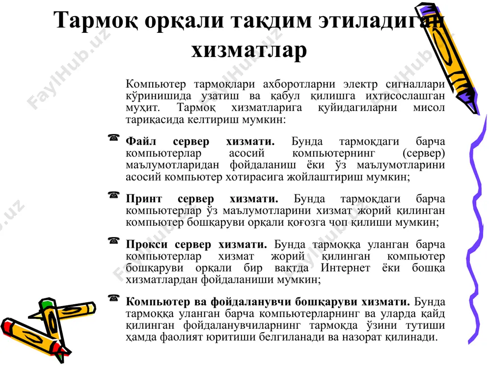 компьютер тармоқлари ва уларнинг аҳамияти 2 - Page 5