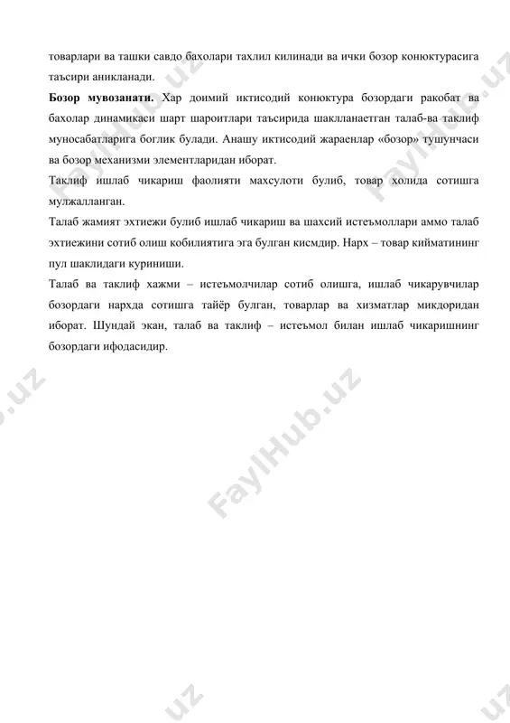 бозор конюктураси истикболлари - Page 5