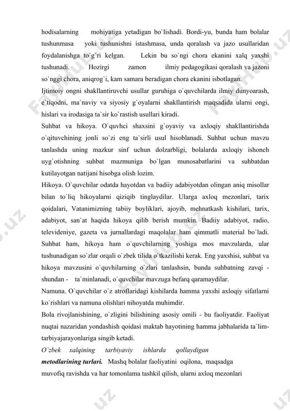 larni hosil qiladi va mustahkamlaydi. topshiriq. o`quvchilarning mehnat topshiriqlarini jamoa bo`lib bajarishlari ularda ijtimoiy xulq tarbiyalarini shakllantirishda alohida ahamiyatga egadir. o`quvchilar o`z kuchlarini umum ishiga sarflashga, jamoa uchun mas`uliyatni his etishga o`rganadilar. mehnat qilish bolaning xarakterini shakllantiradi va mustahkamlaydi. pedagogik talab. pedagogik talab tarbiyaning eng muhim usullaridan biridir. talab - by o`quvchining turli vazifalarni bajarishi; ijtimoiy xulq-atvor mezonlarini ifodalashi; u yoki bu faoliyatda qatnashib bajarilishi zarur bo`lgan aniq bir vazifa sifatida namoyon bo`lishi; turli ko`rsatma sifatida namoyon bo`lishi; turli ko`rsatma sifatida namoyon bo`lishi, u yoki bu harakatda rag`batlantiruvchi yoki uni to`xtatuvchi bo`lishi; oqilona harakatlarga undovchi bo`lishi mumkin. o`quvchida o`z-o`zini tarbiyalashga, ya`ni o`z ustida ongli, batartib ishlashga extiyoj paydo bo`lgandagina tarbiya jarayonini samarali deb hisoblasa bol`ladi. o`quvchilarni, ayniqsa, o`rta va katta yoshdagilarni o`z bilim va malakalarini mustaqil oshirishlariga yo`llash kerak. shundan keyin vaqti-vaqti bilan o`zlari va ota-onalari oldida olgan majburiyatlarini his etishlariga yordam beradi. o`z-o`zini tahlil qilish. o`z shaxsini, fazilatlarini tahlil …
