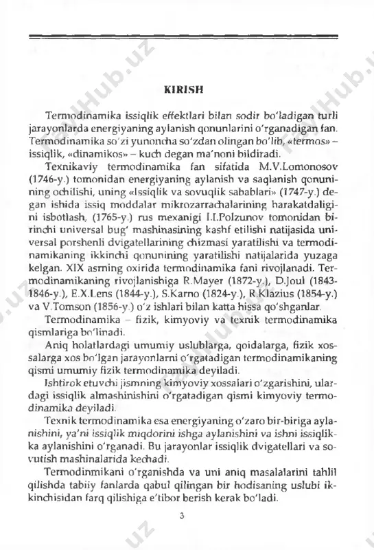 dara jada kichik. 3. g az m olekulalarin ing o 'zaro to 'qnashuv i xudd i elastik shar- lam ing to 'qnashuv idek sod ir bo 'lad i. siyraklashtirilgan real gazlarning xossalari ideal gazga yaqin (m asalan: he - geliy). h aq iqatda ideal gazn ing o 'z i yo 'q . lekin ideal gaz qonunlarin i o 'rgan ish real gazning tu rli xil sharoitlar- da qanday xususiyatda bo 'lish in i aniqlashga yo rdam beradi. ideal gazn ing holat tenglam asin i keltirib chiqarish u ch u n ideal gazning asosiy qonunlarin i esga olam iz. boyl-m ariott qonuni: harora t o 'zgarm as bo 'lganda, bosim o'z- garish i hajm o 'zgarish iga teskari proporsional: pv = const. g ey-lyussak qonuni: bosim o 'zgarm as bo 'lganda, hajm o 'zgarish i h a ro ra t o 'zgarish iga to 'g 'ri proporsional: v— = const. t …
