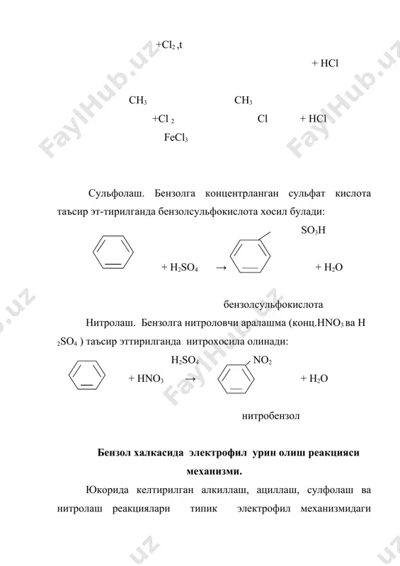 а-изомерлар (орто-изомер купрок) бир вактнинг узида хосил булади: a a b орто-изомер + в+ a b пара-изомер бунда: а-биринчи тур уринбосари, в-иккинчи киритилаетган уринбосар гурух. ii.иккинчи тур уринбосарларга электроноакцептор гурух: o // -no2 нитро,-с ≡ n нитрил,-so3 h сульфо, - с альдегид, \ h о o ║ // -с- кето, - с кaрбоксил ва шунга ухшаш,одатда,куш ва \ oh учбогли функционал гурухлар киради. бензол ядросидаги электрон булут бу гурухлар томон тортилади, айникса, орто- ва пара- хо​латда электрон булут зичлиги камаяди. шунинг учун иккинчи тур уринбосарлар кейинги уринбосарларни мета- холатга йуналтиради: б б + в+ → в бунда:б-иккинчи тур уринбосари, в-киритилаётган гурух. икки водороди алмашган бензолга учинчи уринбосар киритила​ётганда уринбосарлар унга турлича таъсир этиши мумкин. масалан, молекуласида иккита биринчи тур уринбосарлар бор о- крезол нит​роланганда иккала биринчи тур уринбосарлардан гидроксил гуру​хининг йуналтирувчи таъсири кучлирок булади: биринчи тур уринбосарлари булган ароматик бирикмалар (гало​генли хосилалардан ташкари) урин алмашиниш реакциялари бензолга нисбатан осон, иккинчи …