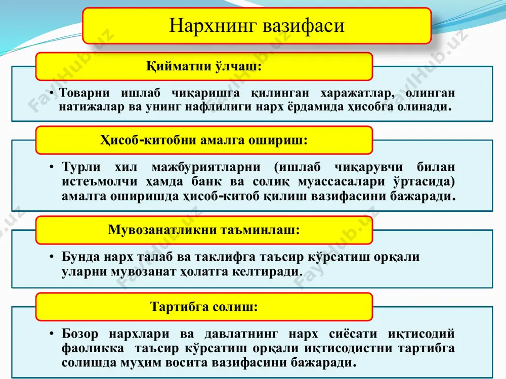 иқариш харажатларидаги фарқлардан келиб чиқмаганда рўй беради. нарх дискриминацияси юқоридагилардан ташқари иқтисодий ҳаётда қуйидаги нархлардан ҳам фойдаланилади. 3. рақобатнинг турли шакллари шароитида нархнинг шаклланиш хусусиятлари  эркин ёки соф рақобат шароитида нархнинг шаклланиши.  монополия шароитида нархнинг шаклланиши.  олигополия шароитида нархнинг шаклланиши.  монопсония шароитида нархнинг шаклланиши. нархларни эркинлаштиришдан кўзланган мақсад: хом ашё билан маҳсулот нархлари ўртасидаги номутаносибликни юмшатиш; нарх билан ахоли даромадлари ўртасидаги мутаносибликка эришиш; инвестицион товарлар, истсъмол товарлари ва хизматлар нархларининг оқилона нисбатини таъминлаш; товарлар ва хизматларнинг эркин нархлари ҳамда таърифларига ўтиш; давлатнинг нарх сиёсати - бозор иқтисодиётига ўтиш шароитида нархларни эркинлаштириш ва миллий бозор нархларини жаҳон бозори нархларига яқинлаштиришга қаратилади. нархларни эркинлаштириш йўллари: нархларни бирданига ёки “эсанкиратадиган” тарзда қўйиб юбориш; нархлар ўсишини сунъий равишда тўхтатиб қўйиш; нархларни давлат томонидан тартибга солиш ва назорат қилишни маълум даражада сақлаб қолиш; нархларни аста- секинлик билан ва босқичма-босқич эркинлаштириш. ўзбекистонда иқтисодиётни ислоҳ қилишнинг ўзига хос тамойиллари, мамлактдаги иқтисодий вазият ва …