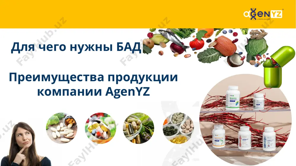 онки и в горных районах). различное сырье из 12 стран мира. уникальные технологии производства: липосомированные формы, пептидные ультрализаты, 3d – технология, co2 – экстракция, микрокапсулирование. непревзойденная эффективность – синергетический эффект. мультикомплексный подход. преимущества продукции agenyz современные технологии ▪ липосомирование ▪ матричные технологии ▪ пептидные ультрализаты (метабиотики) ▪ микрокапсулирование ▪ со2 экстракция преимущества продукции agenyz клинические исследования преимущества продукции agenyz продукция agenyz - синтез природы и науки высокие стандарты gmp и iso 22000 плюс самые передовые технологии позволяют нам производить продукты с максимально возможным усвоением активных веществ