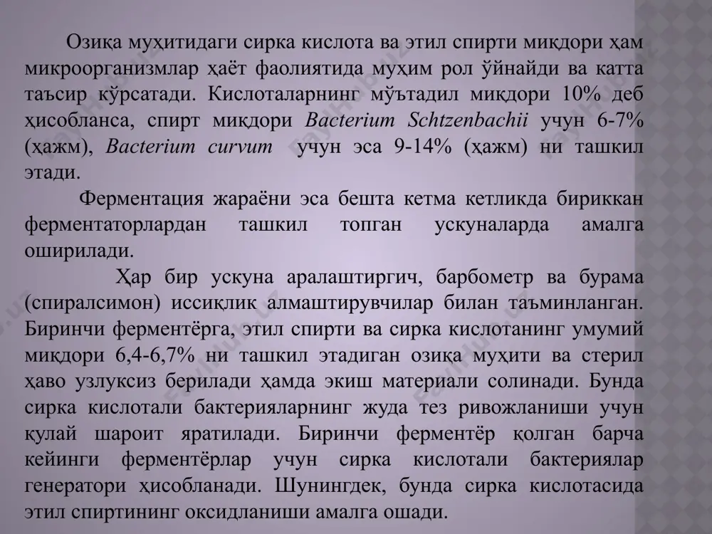 стерил ҳаво узатгич тизим билан жиҳозланади. меласса сақловчи муҳитда лимон кислота олишнинг технологик чизмаси 1-меласса учун идиш; 2-марказлаштирувчи насослар; 3-мелассани суюлтириш учун реактор; 4-стерилизатор; 5-ачитиш камераси; 6- бижғийдиган эритмаларни йиғгич; 7-нейтрализатор; 8-нутч-фильтр; 9-аралаштиргич; 10- нутч-фильтр; 11- монтеж-йиғгич; 12-вакуум-ускунаси; 13-дисольвер; 15-кристаллизатор; 16-қабул бўлими; 17-қуритиш; 18-тайёр маҳсулот; 19- фильтратларни йиғиш. янги ферментация ҳалқаcи олдидан камералар ва кюветалар яхшилаб ювилади ва парошакллин аралашмаси билан стерилланади кейин эса пароаммиакли аралашмада дегазацияланади. стерилизацияланган ва совутилган камера кюветаларига озиқа муҳити 12 дан 18 см гача қатлам қилиб қуйилади. махсус ускуналарда aspergillus niger конидийлари яъни экиш материали озиқа муҳитига пуркаб сепилади. экишдан кейин бир кун ўтгач юпқа оқ-сарғиш мицелий қоплами ҳосил бўлади ва уч кун ўтгач қалинлашиб бурмали, қатлам-қатлам тузилишни намоён қилади. замбуруғ мицелийсининг фаол ўсиш босқичи жуда кам аэрацияда, 34-360с ҳароратда таъминланади. фаол кислота ҳосил бўлиш босқичида ҳарорат 32-340с га пасаяди, ҳаво узатилиши эса 3-4 марта ошади. кислота ҳосил бўлишининг жадаллигининг пасайиши ва ажраладиган иссиқлик миқдори …
