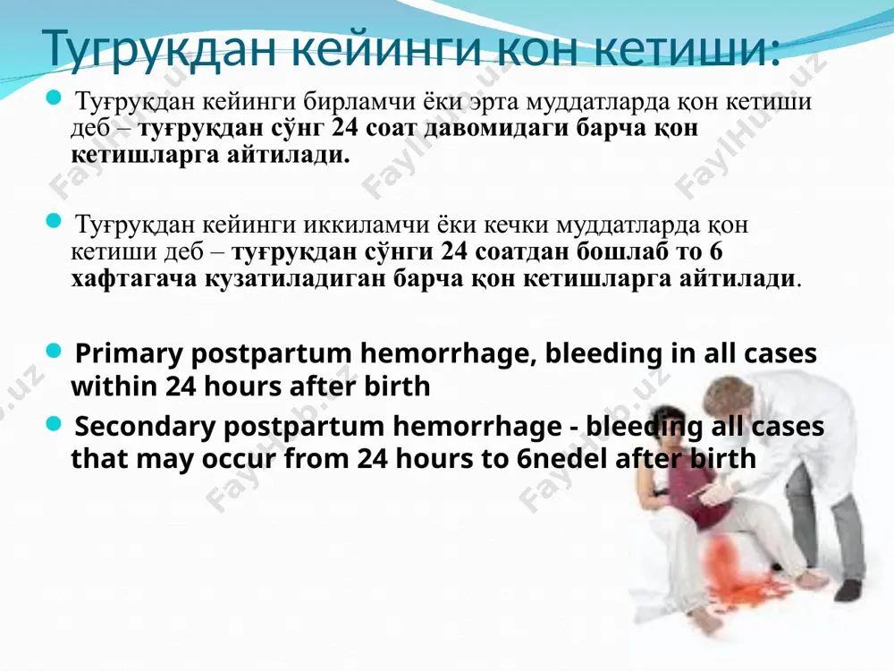 ирпациясида оперерациянинг схематик куриниши тромбоцитлар коагулопатик кон кетишлар массив кон кетишни асорати булиб хисобланади симптомлари: лахаталарни зич бумаслиги ёки умуман булмаслиги куп кон кетиши кизил рангли лаборатор маълумотлар: ли-уайт буйича 7 мин ва ундан куп тромбоцитлар <180минг, гемоглобин <60, тромботест <80. рекальцификация вакти <80 тромбоцитопенияни даволаш алгоритми 1.аортани босиб туриш 2.бачадон бимануаль массажи анестезиологни чакиринг томирга игна урнатиш акх(оцк) ни тиклашга каратилган инфузион терапия (кристаллоидлар, коллоидлар 3:1) янги музлатилган плазмани куйиш (клиник ва лаборатор тасдикланган коагулопатияда –ли-уайт 8 дакикадан куп) 1 л.гача,имкониятга караб тромбомасса.криопреципитат 10 бирликда куйиш зарур. фибринолиз ингибиторлари: контрикал 10дан 40мингдан 160 минггача килинади кон кетиш давом этаверса эритроцитар масса бачадонни 24 соатга аминокапрон кислотаси билан тампонада тромбоцитопения ва тромбоцитопатия тромбоцитопатия: тромбоцитлар 150мингдан кам пти- 80 ли-уайт-7мин.дан куп тугрукни 1-чи даврида: 3 бирлик дозада криопреципитат ёки тромбомасса, 2-чи даврида: томирга окситоцин 6-8 томчидан дакикасига.(5бир 500мл суюклик) утеротоникларни юбориш. сийдикни тушириш. кон ивишини ли уайт буйича текшириш йўлдош қисмларининг …