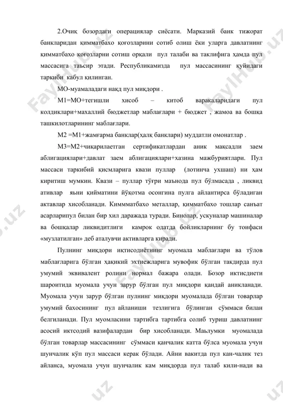 товарлар умумий бахосининг сўммаси билан муомаладаги пулнинг микддори ўртасида мувофиклик бўлишига эришиши – мамлакат иқтисодиётни баркароор ривожлантиришнинг мухим шартларидан биридир. банклардан иш ҳақи ва бошқа турли хил мақсадларга берилган нақд пуллар муомалада бўлиб яна савдо тушуми бошқа йуналишлар орқали маълум даври ичида банкка кайтиб келади. уни пул муомалада бўлиш даври деб аталади. пулнинг айланиши тезлиги эса унинг неча марта олди-сотдидаги воситачилик килганлиги билдиради. маълум давр (чорак, ярим йил, йил) кунларининг пул муомалада иштирок этган кунларига бўлган нисбати шу даврдаги пулнинг айланиш тезлигини ифодалайди. масалан пулнинг айланиш даври 15 кунни ташкил этса, у чоракдаги айланиши тезлиги (90*15=6) 6 мартани ташкил этади. шу давр мобайнида муомалага 60 млн. сўмлик товар маҳсулотлари чиқарилган бўлса (60*6=10) 10 млн. сўмлик муомалага товар маҳсулотларидан ярими нақд пулсиз хисоб-котиблар орқали сотилса унда муомалага ҳаммаси бўлиб 5 млн. сўмлик нақд пул чиқарилади. демак бундан шундай хулоса келиб чиқадики пул қанчалик тез айланиб турса пулга талаб шунчалик камаяди. фойдаланилган …
