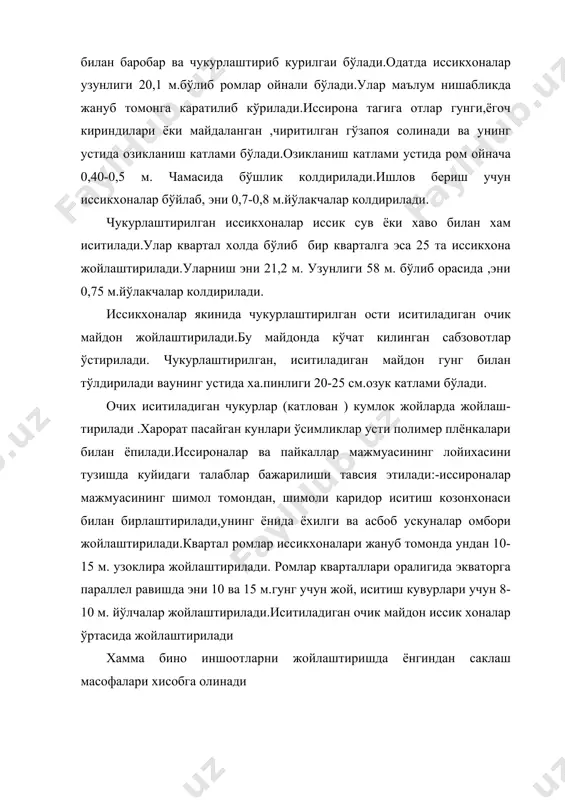 амда гербицидлардан фойдаланилади. минерал ўгитлар сарайдиган ховлидаги омборлар сигимини куйидаги формула ёрдамида аникланди: sп v =-------------m к бу ерда: v - минерал угитлар саклайдиган ховлидаги омборлар сигими тонна; s - минерал ўгитлар солинадиган ер майдони, га; п - бир гектарга солинадиган минерал ўгит, тонна (т/га); к - бир йилда омборларга келтириладиган минерал ўгитларни ххисобга олиш коэффиценти ( хўжаликлар учун к = 2 ) курук минерал ўгитлар ва захарли химикатларнн сацлаш учун одатда тўрри бурчакли, иситилмайдиган, ёпик омборлар, экин экиладиган далаларга якин жойларга курилади. хар турли минерал ўгитлар учун тахталардан ишланган жойларга тўкилади. омбор ўртасида транспорт юрадиган йўлчалар колдирилади. ёгоч тахталардан ишланган секция деворларини у ёки бу томонга силжитиш мумкин. копларда келтирилган курук минерал ўгитлар 3,3 метргача баландликда минерал ўгитлар 2,5 баландликкача кўйилади. мажмуа таркибига курук ва суюк ўгитлар саклайдиган бинолар, ўгитларларни аралаштириладиган мослама, тарози, коровулхона, ўт ўчириш асбоблари, ишчилар уйи,ювиниш хонаси вахокозолар жойлаштирилади. бино ва иншоотлар оралиги ёнмшдан саклаш масофаси …
