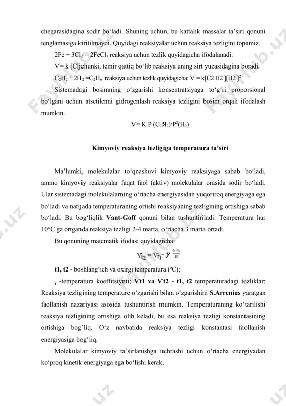 rishi jarayoniga - kataliz deyiladi. kataliz tushunchasini fanga y.berselius olib kirgan. reaksiyaning tezligi faqat zarrachalarning toʻqnashish tezligiga bogʻliq emas, balki ularning faollanish (aktivlanish) energiyasiga ham bogʻliq. reaksiya sodir boʻlishi uchun yetarli boʻladigan eng kam energiya miqdori - faollanish energiyasi deyiladi. faollanish energiyasi qancha kichik boʻlsa, reaksiya shuncha tez sodir boʻladi. reaksiya uchun 40 kj/mol energiya sarflansa reaksiya juda tez sodir boʻladi. 40-120 kj/mol o'rtacha tez, undan katta boʻlganda sekin sodir boʻladi. ionlarning faollanish energiyasi juda kichik boʻlganligi uchun ion almashinish reaksiyalari tezligi juda katta boʻladi. katalizatorning ta’sir mohiyati sistemaning faollanish energiyasini kamaytiradi ya’ni katalizator dastlabki moddalar bilan ta’sirlashib aktiv oraliq kompleks hosil qiladi. reaksiya tezligini oʻzgartirib, oʻzi kimyoviy jihatdan oʻzgarmaydigan moddalar katalizatorlar deyiladi. ularning xususiyatli tomoni shundaki, ular reaksiya davomida sarf boʻlmaydi va shuning uchun oxirgi mahsulot tarkibiga kirmaydi. ularning ikkinchi, ajralib turadigan oʻziga xosligi kimyoviy muvozanatga ta’sir etmasligidir. katalizatorlar ishtirokida boradigan reaksiyalar katalitik reaksiyalar deyiladi. katalitik reaksiyalarni oʻrganuvchi ta’limot …