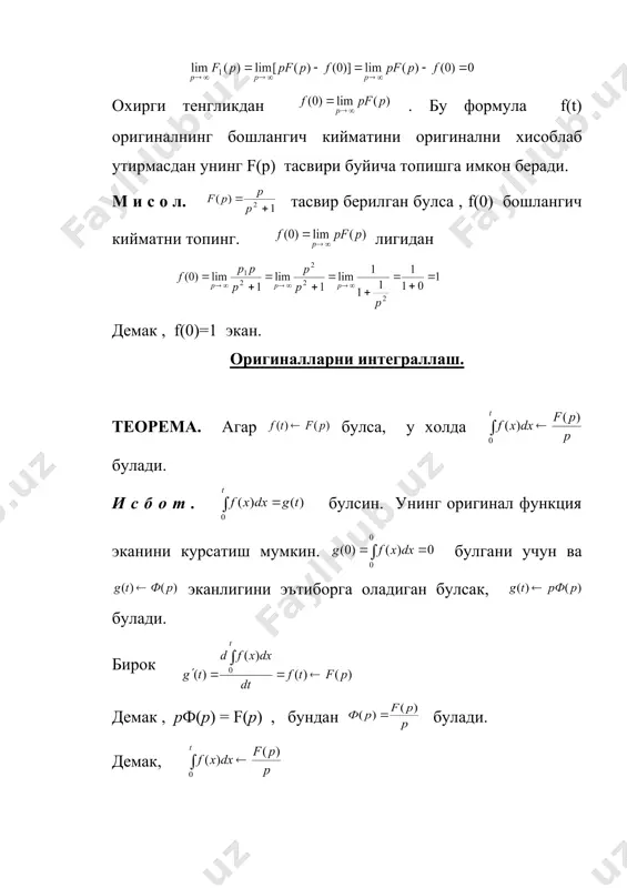 оригиналларни дифференциаллаш ва интеграллаш. тасвирлар жадвали - Page 3