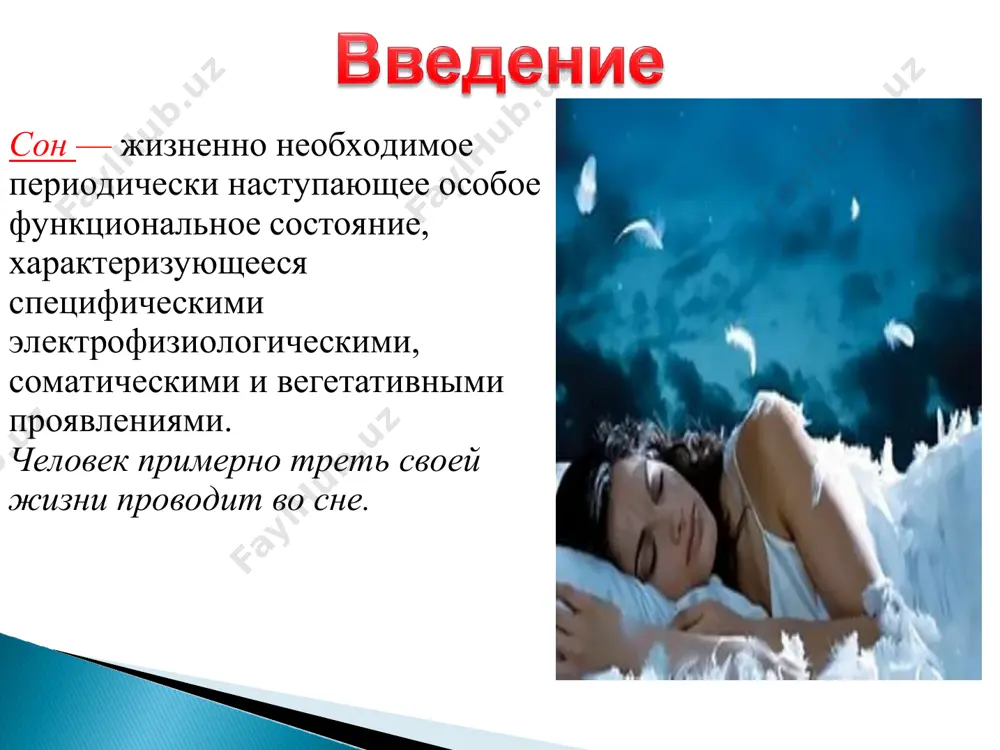 рмального», здорового сна нет. большинству взрослых людей необходимо от 7 до 9 часов за ночь, другим удается обходиться 6 часами. возможен даже «пересып»: проводя чрезмерное количество времени в кровати, есть риск заработать депрессию или синдром хронической усталости. исследование, проведенное в 2007 году в британии, заключило, что те люди, у которых сон длится каждый день примерно одно и то же количество часов (7 часов), живут дольше по сравнению с теми, у кого продолжительность сна постоянно «скачет», меняясь то в большую, то в меньшую сторону. получается, что секрет идеального сна – это найти подходящий лично цикл (во сколько лечь, во сколько встать) и обязательно придерживаться его в течение жизни. у школьников она составляет 8–9 часов, у взрослых 7–8 часов, а у пожилых и вовсе потребность во сне сокращается до 5–6 часов. * время перед сном должно быть спокойным. не следует после семи вечера заниматься слишком тяжёлой работой. споры, а тем более скандалы …