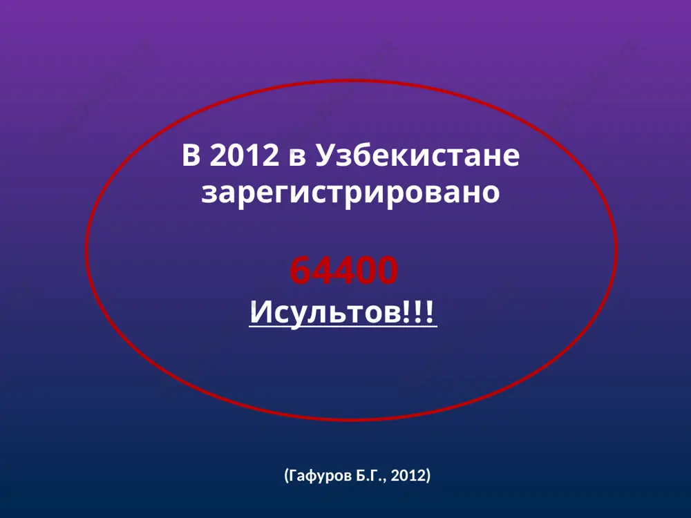 arterii pri okklyuzii 1 portsii arterii protezirovanie braxiotsefalnogo stvola pri ego okklyuzii transpodklyuchichnaya trombendarterektomiya iz ustya pozvonochnoy arterii balonnaya angioplastika btss european heart journal 20014 pokazaniya k stentirovaniyu sonnix arteriy u asimptomnix patsientov pokazaniya stentirovanie sonnix arteriy u asimptomnix patsientov doljno vipolnyatsya tolko v visokospetsializirovannix tsentrax. oslojneniya posle stentirorvaniya (insult i letalnost ne doljni previshat 3%)!!! na osnovanii rezultatov privedennix issledovaniy ustanovleni pokazaniya k karotidnoy endarterektomii: u patsientov s asimptomnimi porajeniyami ili xronicheskim techeniem smn operatsiya pokazana pri gomogennix blyashkax, sujivayu­shix prosvet sosuda na 70 % i bolee, pri geterogennix i gipoexogennix, a takje iz'yazvlennix blyashkax — ot 60 % i bolee. * european heart journal pokazaniya k stentirovaniyu u simptomnix patsientov pokazaniya stentirovanie sonnix arteriy yavlyaetsya alternativoy karotidnoy endarterektomii u simptomnix patsientov s visokim perioperatsionnim riskom. pri vipolnenii stentirovaniya u dannoy kategorii bolnix (insult i smert ne doljni previshat 6%)!!! pri simptomnix porajeniyax (bolnie s tia ili posle insulta) …