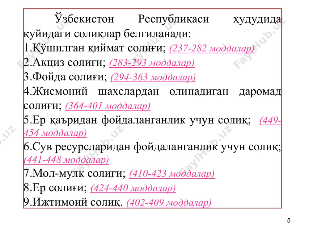 ифодалайди. лекин солиқларнинг ўзига хос юқорида қайд этилган белгилари мавжудки, ушбу белгилар солиқларни бошқа иқтисодий категориялардан фарқлаш учун хизмат қилади. * 4. солиқларнинг функциялари солиқларнинг моҳияти уларнинг бажарадиган функцияларидан келиб чиқади. ҳар бир иқтисодий категориянинг ўз функцияси мавжуд. солиқ ҳам мустақил категория сифатида ўзи бажарадиган функцияларга эга бўлиб, бу функциялар солиқ категориясининг амалдаги харакатини ифодалайди. функция деганда, одатда, категориянинг ҳаётда кўп қайтариладиган, такрорланадиган доимий харакатларини тушуниш лозим. * солиқларнинг функциялари уларнинг моҳиятини амалиётда ҳаракат қилаётганлигини кўрсатади. шундай экан, функция доимий равишда солиқ моҳиятини кўрсатиб туриши зарур. бугун пайдо бўлиб эртага йўқ бўлиб кетадиган ҳолатлар солиқ функцияси бўла олмайди. функция категорияси қатъий такрорланиб турадиган воқеъликни ўзида ифодалайди. шундай услубий ёндашишдан келиб чиқиб солиқлар функциясини аниқлаш лозим. солиқларнинг функциялари масаласида катта баҳслашувлар мавжуд, лекин ҳозирга қадар ягона бир фикр мавжуд эмас. кўпчилик иқтисодчилар солиқларга фискал, бошқарувчи, рағбатлантирувчи, назорат функциялари хос деб таъриф беришади. * * солиқларнинг функциялари солиқнинг фискал функцияси тартибга солиш …