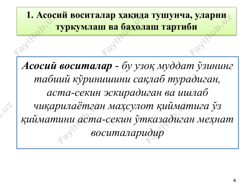 лган объектни қабул қилиш-топшириш; б) объектни олди-сотди шартномаси бўйича харид қилиш; в) таъсисчиларнинг устав капиталига ҳиссалари; г) текинга келиб тушиш (ҳадя шартномаси бўйича); д) айирбошлаш; . 15 2. асосий воситаларни бухгалтерия ҳисобини ташкил этиш ва юритиш асосий воситалар қиймати корхона балансига: е) товар-моддий захиралар таркибидан ўтказиш; ж) молиявий ижара (лизинг) шартномаси бўйича олиш; з) қиймати аниқлаб бўлинган асосий воситаларга капитал қўйилмалар; и) ортиқча (ҳисобга олинмаган) асосий воситаларни аниқлаш; к) хўжалик жамиятининг таъсисчилари таркибидан чиқаётганда . 16 2. асосий воситаларни бухгалтерия ҳисобини ташкил этиш ва юритиш т/р хўжалик муомалаларининг мазмуни счётларнинг боғланиши дебет кредит 1 қуриб битказилган ва фойдаланишга топширилган объектлар 0110-0190 0810 2 сотиб олинган объектларни асосий воситалар таркибига киритилиши 0110-0190 0820 3 молиявий ижара шартномаси бўйича олинган объектлар 0110-0190 0310 4 таъсисчиларнинг устав капиталига улуш (пай) сифатида киритилган асосий воситаларнинг кирим қилиниши 0110-0190 4610 5 асосий воситаларнинг текинга келиб тушиши 0110-0190 8530 асосий воситаларнинг бухгалтерия ҳисобида тан олиш мезонлари …