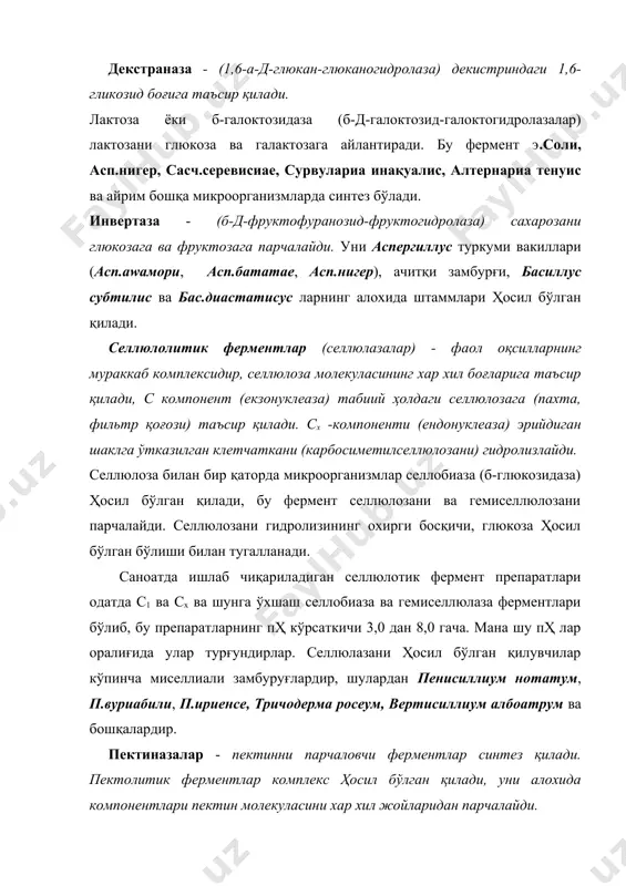 иал протеазалар пишлоқ пиширишда ва тери ошлашда оқсилларни бузишда қўлланилади. баcиллус сп. дан олинадиган глюкозоизомераза ферменти глюкозани фруктозага айлантиришда ёрдамлашади. кейинги вақтларда олимлар диққат эътиборини қуйидагилар ўзига тортмоқда: сиклодикстринглюкозилтрансфераза (сдгт) га мослашиш, сиклодекстринлар бирикмаларининг ишлаб чиқарилиш: кимёвий ва фармакологик ишлаб чиқаришда, озиқ-овқат махсулотлари сифатини оширишда, косметика ва бошқалар ишлаб чиқаришда зарурдир. липазалар - (3.1.1.3-триасил глисеролода гидролазалар липид (ёғ) алмашинувида иштирок этадиган, катта амалий қизиқиш уйғотадиган ферментлар. культура ўсадиган мухитга ажратадиган липазаларни ишлаб чиқарувчиларнинг кўпи миселиали замбуруғлардир. улардан аспергиллус, муcор, геотричум, айрим ачитқи замбуруғлар (cандида) ва бактериялардир (псеудомонас). липазалар триасил глисеролларни парчалаб ёғ кислоталари ва глисерин ҳосил бўлган қилади. саноат асосида кўп миқдорда ишлаб чиқарилаётган ва кенг миқёсда халқ хўжалигида қўлланилаётган ферментлардан ташқари, кам миқдорда олинадиган ва кам сохада қўлланиладиган бир қанча ферментлар хам бор, лекин буларнинг айримлари ўта даражада мухимдир. булар қаторига рестриктазалар (ендонуклеазалар), нуклеин кислоталарни парчаловчи ферментлар ва лигазалар - уларни синтезида иштирок қиладиган ферментлар киради. бу ферментлар ген …