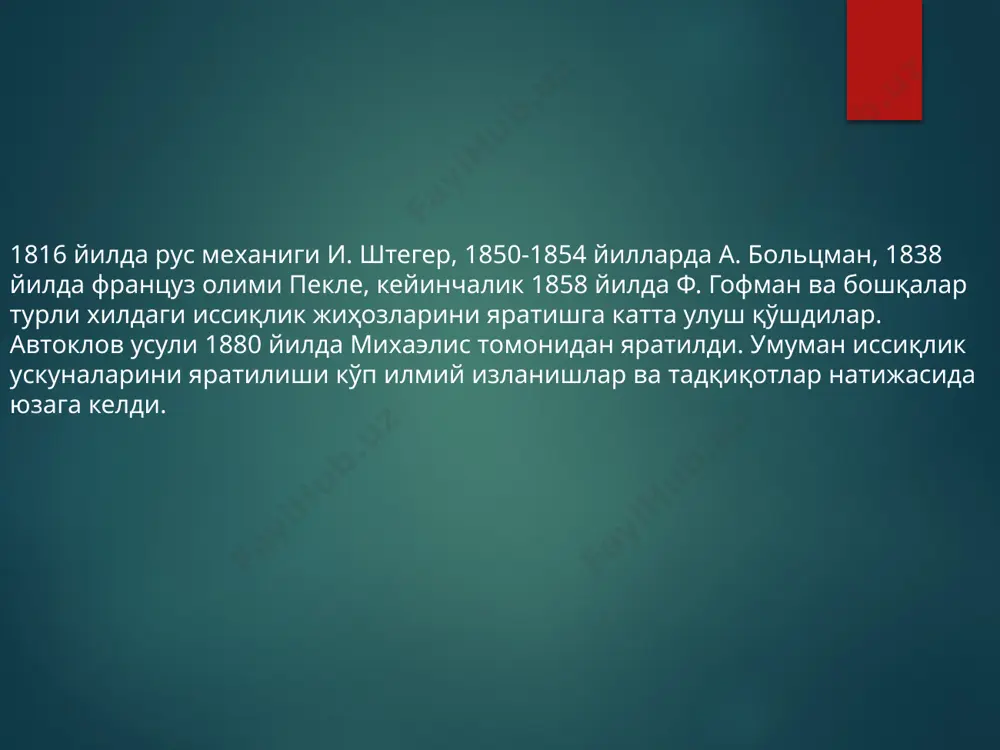 na detallarining ishqalanish va yemirilish jarayonlari, fizikkimyoviy oʻtishlar kinetikasi jarayonlari va boshqalar hodisalarning oʻxshashlik sharoitlari aniqlanadi. oʻxshash hodisalarni ifodalovchi barcha parametrlardan tuzish mumkin boʻlgan barcha oʻlchovsiz kombinatsiyalar oʻxshash hodisalar uchun birday son qiymatlarga ega boʻladi. qaralayotgan hodisalarni aniklovchi parametrlardan tuzilgan oʻlchovsiz kombinatsiyalar oʻxshashlik mezonlari deb ataladi. oʻxshashlik mezonlaridan tuzilgan ixtiyoriy kombinatsiya ham koʻrilayotgan fizik hodisalar uchun oʻxshashlik mezoni boʻla oladi. agar koʻrilayotgan fizik hodisalar yoki sistemalarda barcha mezonlar emas, ulardan baʼzilari teng boʻlsa oʻxshashlik qisman oʻxshashlik deb yuritiladi. ana shunday oʻxshashlik amalda eng koʻp uchraydi. bunday tengligi saqlanmaydigan mezonlarning fizik jarayonlarga koʻrsatadigan taʼsiri sezilarli boʻlmasligi yoki ikkinchi darajali boʻlishi kerak. gaz va suyuqlik makrozarralarining bir joydan ikkinchi joyga siljishida issiqlikning uzatilish jarayoni konvektsiya deyiladi. issiqlikning konvektiv va molequlyar uzatilishining birgalikda ta‘sir etishi tufayli bo’ladigan issiqlik almashinishi konvektiv issiqlik almashinish deyiladi. xarakatlanuvchi muhit va uning qattiq jism bilan chegara sirti orasidagi konvektiv issiqlik almashinuvi issiqlik berish deyiladi. image2.png image3.png image4.png image5.jpeg …