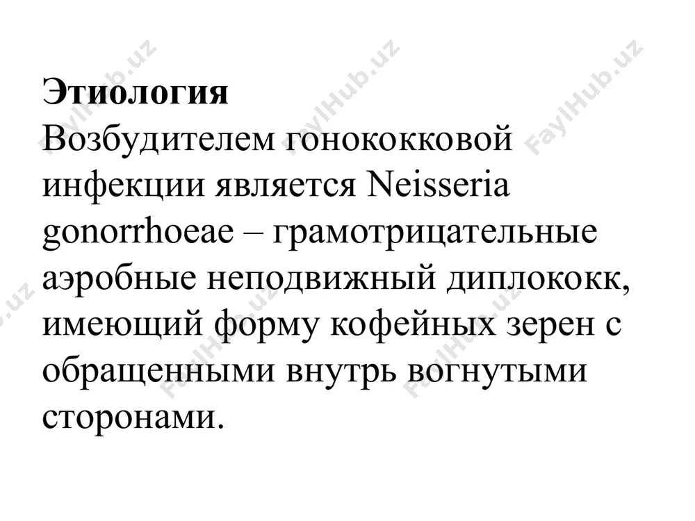 kazaniyam do polucheniya rezultatov laboratornix issledovaniy s dalneyshim podtverjdeniem diagnoza odnim iz metodov. tseli lecheniya: ■ eradikatsiya n. gonorrhoeae; ■ ischeznovenie klinicheskix simptomov zabolevaniya; ■ predotvrashenie razvitiya oslojneniy; ■ preduprejdenie infitsirovaniya drugix lits. obshie zamechaniya po farmakoterapii lechenie beremennix, bolnix gonokokkovoy infektsiey, osushestvlyaetsya na lyubom sroke beremennosti antibakterialnimi preparatami s uchetom ix vliyaniya na plod pri uchastii akusherov-ginekologov. lechenie novorojdennix, rodivshixsya ot materey, bolnix gonokokkovoy infektsiey, provoditsya pri uchastii neonatologov. rekomenduetsya provodit profilakticheskoe lechenie daje pri otsutstvii u nix gonokokkovoy infektsii. lechenie gonokokkovoy infektsii u detey s massoy tela bolee 45 kg provoditsya v sootvetstvii so sxemami naznacheniya u vzroslix. soglasno dannim o profile rezistentnosti gonokokka v rossiyskoy federatsii nablyudayutsya odnonapravlennie tendentsii rosta ustoychivosti k penitsillinam, tetratsiklinam, ftorxinolonam, azitromitsinu, i vo vsex federalnix okrugax, za isklyucheniem uralskogo, – k spektinomitsinu. lechenie gonokokkovoy infektsii preparatami, ne voshedshimi v klinicheskie rekomendatsii (penitsillinami, tetratsiklinami, ftorxinolonami, azitromitsinom) vozmojno tolko pri dokazannoy chuvstvitelnosti videlennogo klinicheskogo …