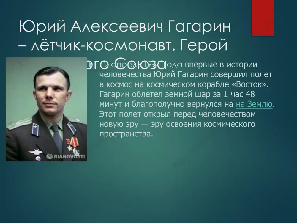 человек и его окружение, есть ли место мужеству в современном мире? - Page 3