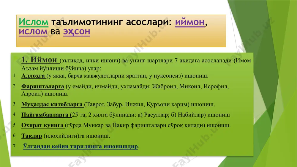 кўпхудолик) - шерик келтириш. ширкнинг шаърий тушунчаси – аллоҳнинг зоти, сифатлари, исмлари, ишлари ва ҳукмларида шериги бор деб эътиқод қилиш. исломда ширк кечирилмас гуноҳ ҳисобланади. ширкнинг турлари: 1) ибодатда ширк келтириш; 2) дуода ширк келтириш; 3) раббийликда ширк келтириш; 4) ҳукмда ширк келтириш; 5) мулк ва султондаги ширк келтириш; 6) халқ – яратишдаги ширк келтириш; 7) итоатда ширк келтириш; 8) тангрига ширк келтириш. куфр (араб. – яшириш; ношукрчилик; кофирлик) – исломий эътиқодга кўра, ислом динини ёки аллоҳ, борлиқ ва инсон тўғрисидаги исломий дунёқарашни тан олмаслик, ягона аллоҳ, унинг фаришталари, пайғамбарлари, илоҳий китоблари, қазо ва қадарига ишонмаслик ҳамда бундай дунёқараш ва ақидага қарши курашиш; имонсизлик, кофирлик, кўп ҳолларда куфр аллоҳга ишонмаслик. аллоҳга ширк келтириш (масалан, кўпхудолик, ягона аллоҳдан бошқа нарсаларга – ўсимлик, ҳайвон, жонсиз мавжудотлар ва бошқаларга сиғиниш), ислом пайғамбарлари ва муқаддас китоби қуръонни тан олмаслик, исломий эътиқодда аллоҳ томонидан ҳаром қилинган нарсаларни ҳалол деб эътиқод қилиш ва ҳоказо. куфрнинг 3 …
