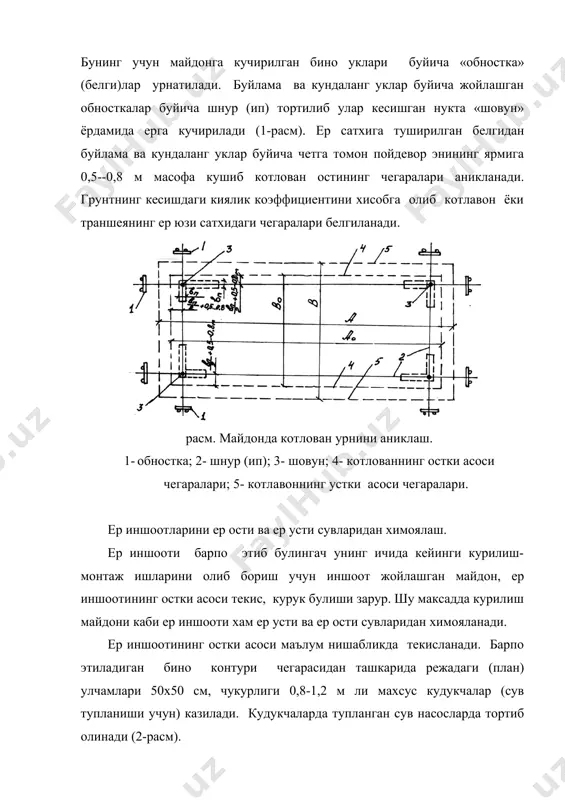 шароитида жуда эффективлидир. ер ости суви сатхини 7-9 м.гача пасайтириш лозим булса, курилма 2 ярусда урнатилади. ер ости суви сатхини 20 м гача пасайтиришда вакуумли курилмалардан (увв) фойдаланилади. ер ости суви сатхини пасайтиришда электр токидан фойдаланилса жараён анча тезлашади. бунда нинафильтр курилмасига якин (1м.узокликда) масофада пулат кувур ёки арматура кокилади ва у 30-60 в кучланишли электр турининг мусбат (+) кутбига уланади. нинафильтр курилмаси манфий (-) кутбга уланади. система токка 1- махаллий грунт; 2- майда донадор кум; 3- йирик донадор кум; 4- шагал; 5- говак материалдан кувур; 6- зичланган грунт катлам. улангач грунт таркибидаги сувлар гурнт зарраларидан ажралиб нинафильтр томон харакатланади. натижада грунтнинг сув узатиш (бериш) кобилияти 5 марта ошади. (4-расм). а- вакуумли сув сатхини пасайтиргичли нина фильтрлар; б- электр токи ёрдамида сув сатхини пасайтириш; 1- фильтр; 2- сув сатхи пасайтирилгандан сунгги сатхи; 3-насос; 4- вакуум насос; 5- пулат кувур (анод); 6-ни-на фильтр (катод); 7- электр куритишдан сунгги ер ости суви …