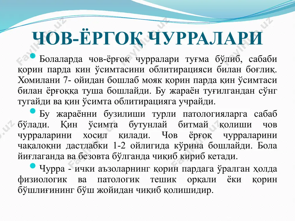 on o'simta tashkil qilganda bo'lishi mumkin. infektsiya manbai churraning yallig'langan teri qoplamasi, matseratsiya va frunkul bo'lishi mumkin. etiologik va moyillashtiruvchi omillar patologik kengaymalar va anatomik teshiklar rivojlanishi; gipotrofiyada to'qimalar elastikligining kamayishi yoki yo'qolishi; jaroxat va yara, kesma chizig'i bo'ylab degenerativ o'zgarishlar yuz berishi va jaroxat qirg'oqlarining kengayishi operatsiyadan keyingi churra paydo bo'lishiga olib keladi; og'ir jismoniy zo'riqish, astsit, meteorizm, surunkali kolostaz, kichik yoshda ko'p qichqirish va yig'lash, meatostenoz va fimoz va boshqa infravezikal kasalliklarda kuchanib siyishda qorin bo'shlig'i bosmining ortishi. churraning tarkibiy qismlari: churra darvozasi; churra qopi (churra a'zosini o'rab turgan qorin parda) churra a'zosi. chastota. chov churrasi - 93.2%, kindik churrasi-3.8%, embrional churra – 1,7%, qorinning oq chizig'i churrasi – 0,7%, operatsiyadan keyingi churra - 0.6% ni tashkil etadi. chov churrasi. ichki a'zolarning obliteratsiyaga uchramagan qorin parda qin o'simtasi orqali chiqib qolishi (75% xollarda u tug'ilgan vaqtda bitadi). chov churrasi 1-3% bolada uchraydi. 60% xollarda o'ng tomonlama, 30% xollarda …