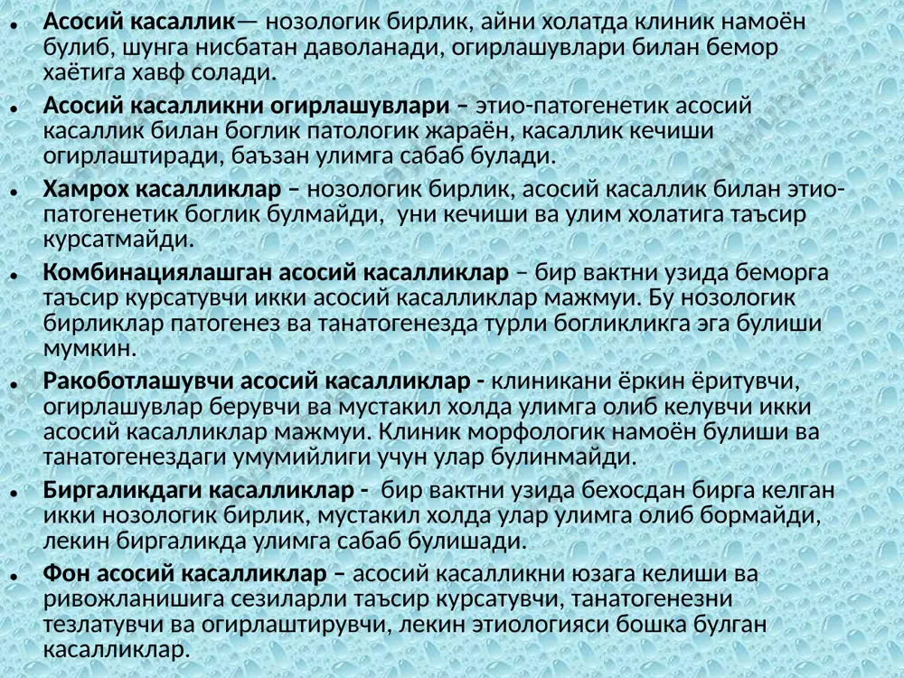 аррозив кон кетиш. щницлер раки. кон кетишини тухтатиш ташрихи. уткир постгеморраргик анемия. постгемморраргик карахтлик. ракнинг буйин ва жаг ости лимфа тугунларига метастазлари(t4n1m0). сурункали алкоголли интоксикация. полиорган етишмовчилик. алкоголли кардиомиопатия. алкоголли энцефалопатия. мия шиши. ёгли гепатоз. сурункали индуратив панкреатит. улимни бевосита сабаби: постгеморраргик карахтлик. щницлер раки. постгемморраргик карахтлик. огиз бушлиги раки (гистологик - дифференциаллашмаган аденокарцинома). сурункали алкоголизм. уйку артериясидан массив аррозив кон кетиш. кон кетишини тухтатиш ташрихи. уткир постгеморраргик анемия. сурункали алкоголли интоксикация, полиорган етишмовчиликлари билан: алкоголли кардиомиопатия, алкоголли энцефалопатия, мия шиши, ёгли гепатоз, сурункали индуратив панкреатит. ракнинг буйин ва жаг ости лимфа тугунларига метастазлари(t4n1m0). кулимиздаги карталар: image2.png image3.jpeg image1.jpeg /docprops/thumbnail.wmf