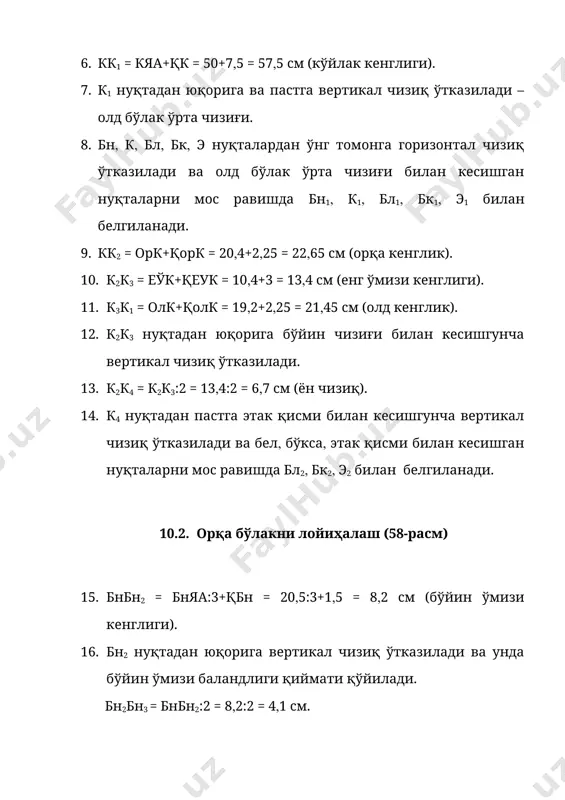 х50+14 = 26(5 см (манжет узунлиги). 2. аа1 = вв1 = 5-6 см (манжет кенглиги). 3. агар манжет 2 қаватли бўлса: аа1 = вв1 = 10-12 см. 10.6. тик ёқа чизмаси (59-расм( в) 1. тўғри бурчак чизилиб( бурчак а нуқта билан белгиланади. 2. аа1 = 2(5-3(5 см (ёқа тиклиги). 3. аа2 = бняа+(2-2(5)+0(5 = 23 см (ёқа узунлиги( бу ерда 2-2(5 ўтим ҳақи( 0(5 см эркин туриши учун). 4. ао = аа2:2 = 23:2 = 11(5 см (ярим ёқанинг ўртаси). 5. о нуқтадан юқорига перпендикуляр чиқариб( кесишган нуқтасини о1 билан белгиланади. 6. а2а3 = 2-2(5 см (ёрдамчи нуқталар). 7. а3 нуқтадан горизонтал чизиқ давом эттирилади. а3а4 = 1(8-2 см (бўйин чуқурчаси нуқтаси). 8. а4 нуқта о нуқта билан чизғич ёрдамида туташтирилади. 9. а4о чизиққа а4 нуқтадан перпендикуляр чиқарилади. 10. а4а5 = 2:5-3(5 см (ёқа тиклиги). 11. а5 нуқта о1 нуқта билан чизғич ёрдамида туташтирилади. 12. а5о1 ва а4о чизиқлар ўртасидан …