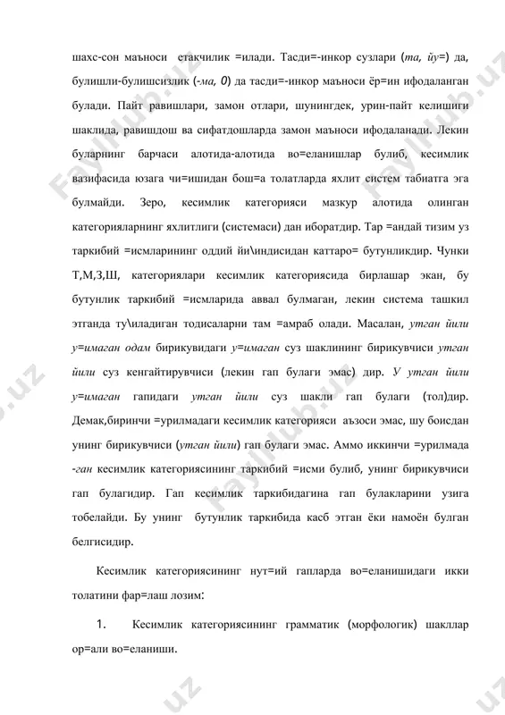 так майли(бунда -син, -нг, (у=исин, у=инг ) билан парадигма - ухшашлик =атори тосил =илади), келаси замон, биринчи i шахс (ii шахс у=и), бирлик (купликда у=ийлик) маъноларига эга. бундай толатни борса, ёзса сузшакллари таркибидаги шарт майли =ушимчасида там куриш мумкин. бундай синкретик шаклли маънолар ноль морфемаларда там мавжуд: 1.у=и! 2.шавкат - шоир. 3.+иш. 2.кесимлик =ушимчаси таркибида тасди=-инкор алотида =ушимча билан, модаллик, майл, замон, шахс-сон =ориши= равишда битта =ушимча билан берилади: кел - ма - ди, кел - ма -й, 3.кесимлик =ушимчаси таркибида тасди=-инкор, модаллик, замон маънолари =ориши= толатда бир =ушимча билан, шахс-сон маъноси бош=а =ушимча билан берилади: бор- са -нг, у=и- са -нгиз, кур- ди - ми. 4.кесимлик =ушимчаси таркибида тасди=-инкор алотида, шахс-сон алотида, модаллик ва замон маънолари =ориши= =ушимча билан ифодаланади: кур-ма-ди-нгиз. 5.кесимлик категориясининг тар бир маъноси алотида-алотида =ушимчалар билан ифодаланади: кур-ма-са-йди-нгиз. 6.кесимлик категория маъноларини ифодалашда бо\лама ёки тули=сиз феъл воситаларида юзага чи=ади. масалан: борган йигит мен буламан (а.мухтор ). …