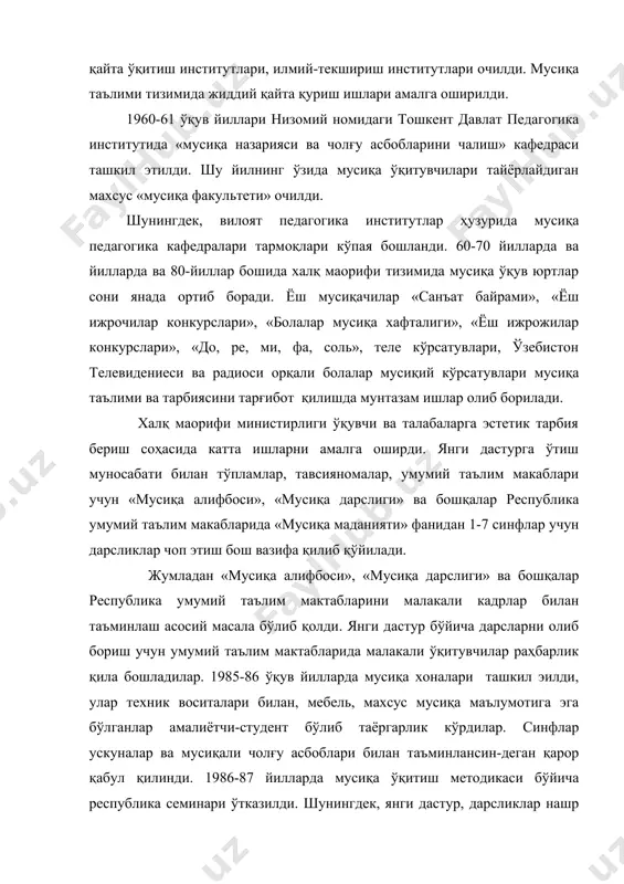 қали чолғу асбоблари билан таъминлансин-деган қарор қабул қилинди. 1986-87 йилларда мусиқа ўқитиш методикаси бўйича республика семинари ўтказилди. шунингдек, янги дастур, дарсликлар нашр этилди. ушбу маълумотлар мусиқа маданияти марказига узоқ вилоятларда, шахарларда мусиқа таълимотини тарғиб қилиш воситаларига айланди. уларнинг ижоди туфайли ўзбек болалар мусиқаси ривожланди, мусиқа орқали, ўқувчиларнинг маънавий дунёси шаклланди. республикамизда ҳар йили «ўзбекистон – ватаним, маним», «илхом чашмалари», «қўшиқ байрам»ларини ўтказиш анъанага айланиб қолди. ўзбекистонда мусиқа ўтиш методикасини ривожлантиришда янги дастурлар, дарсликлар, қўлланмалар яратишда илмий-тадқиқот ишларини олиб боришда д.омонуллаев, х.нурматов, о.ибрагимов, о.файзиев, ш.ёрматов, а.мансуров, қ.мамиров, н.норхўжаев каби олимлар, композиторлар ва тажрибали ўқитувчилар ўз ҳиссаларини қўшдилар. ҳозирги кунда мусиқа маданияти ёш авлодни тарбиялашда муҳим ўрин эгаллайди. адабиётлар: 1. и.а.каримов. «баркамол авлод орзуси». т. ўзбекистон 1998 йил 2. м.о. иномова. «педагогика маърузалар матни» т. 2000 3. д.ф.омонуллаев ва бошқалар «бошланғич таълим» давлат таълими стандартлари дастури. т. 1992 4. о. шайхова. инсон ва унинг маънавий дунёси т. 1993 5. д.ф. омонуллаев «мактабда …